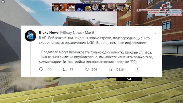 ЛИМИТКИ 2.0 ВЫШЛИ, ВОЗРАСТНЫЕ ОГРАНИЧЕНИЯ | Роблокс Новости. смотреть онлайн