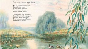 Что ты клонишь над водами, Тютчев Ф.
