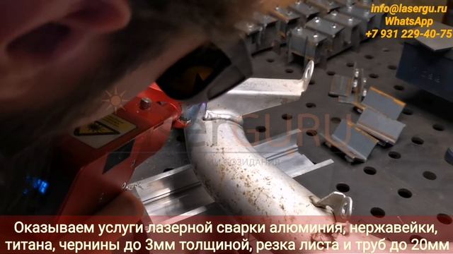 Лазерная сварка алюминиевого глушителя для VOLVO XC60 на ручном аппарате SEKIRUS SVR-1000 смотреть онлайн