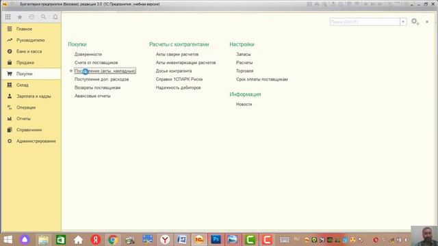 1-С бухгалтерия бо забони точики.1-С бухгалтерия на таджиксом языке.1-С худомузии барнома.Покупка