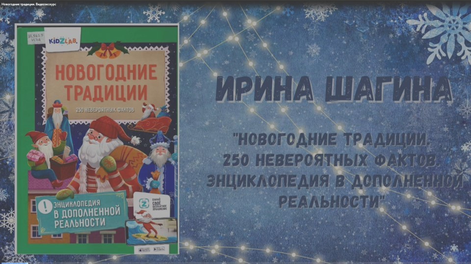 Новогодние традиции. Букдейтинг смотреть онлайн