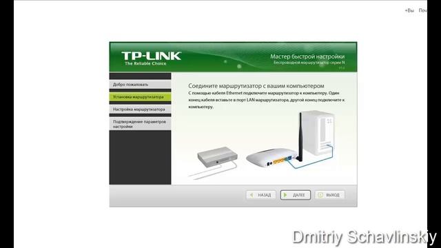 Настройка маршрутизатора (роутера) TP-Link  TL WR740N