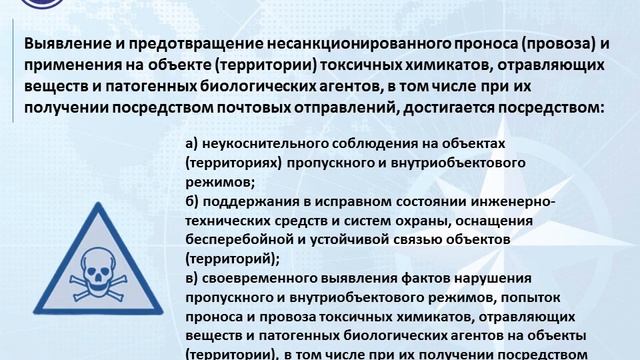 Паспорт безопасности в образовательных учреждениях смотреть онлайн