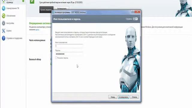 Nod 32 смотреть онлайн