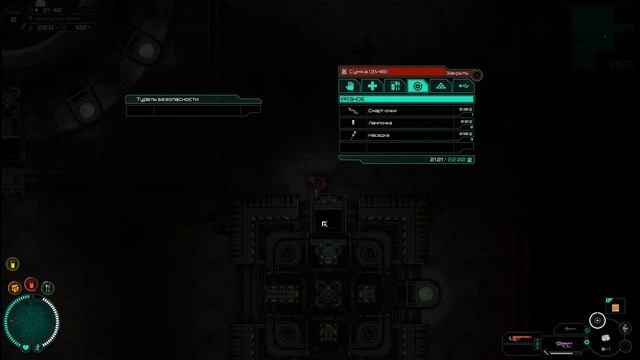 Прохождение Subterrain #2 - В Центре Управления смотреть онлайн
