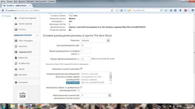 Как рекламировать группу вконтакте бесплатно смотреть онлайн