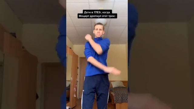 Дети в 1783г, когда Моцарт дронул этот трек смотреть онлайн