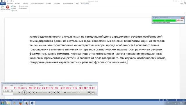 Voco. Работа с аудиозаписями смотреть онлайн