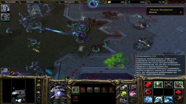 Warcraft 3 Reign of Chaos Путь проклятых Глава 7 Осада Даларана смотреть онлайн