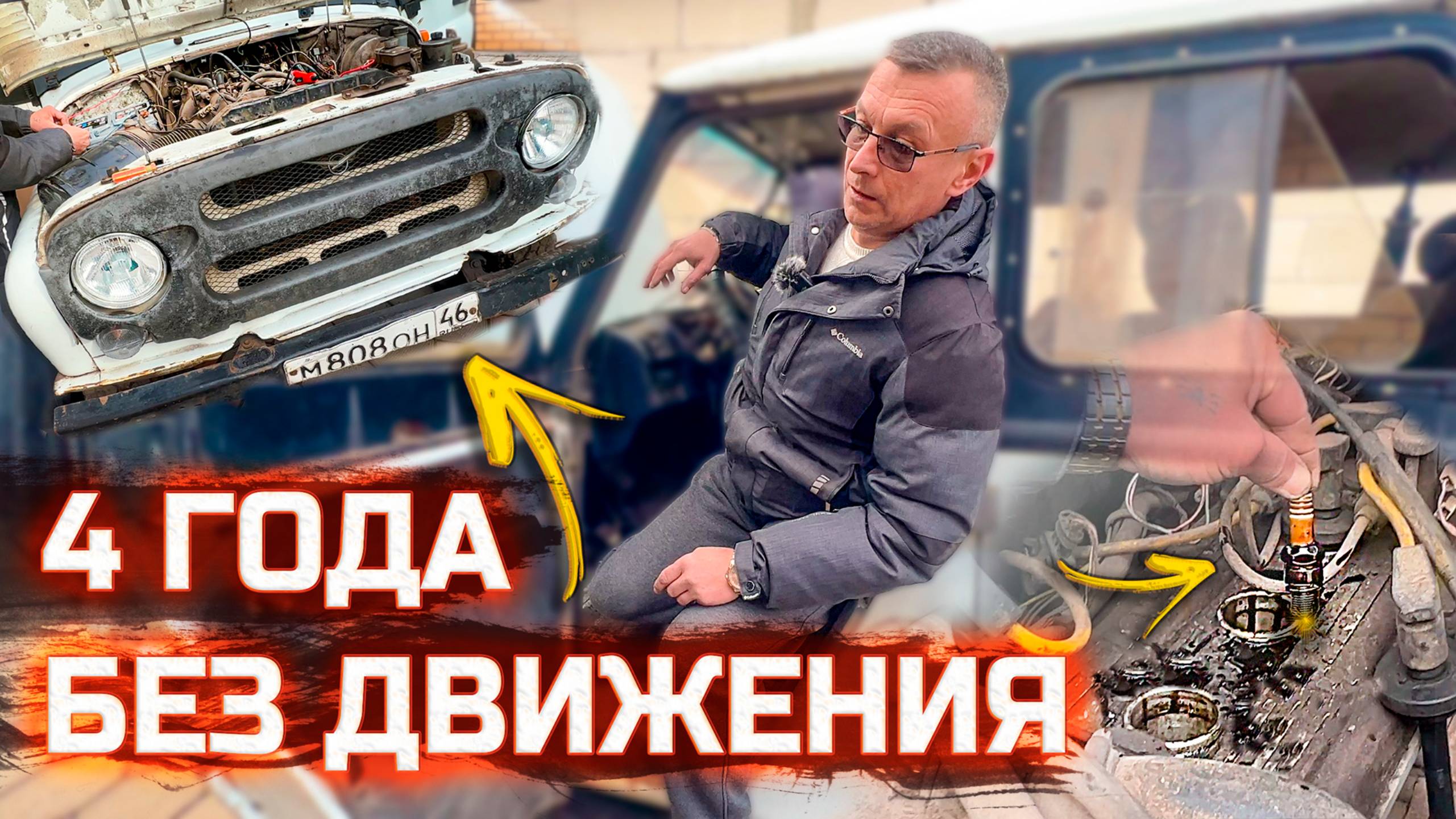 Купили мёртвый УАЗ. Простоял 4 года! смотреть онлайн
