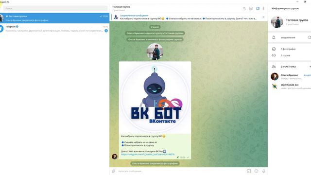 Установка прокси на аккаунт с группой - донором NEW смотреть онлайн