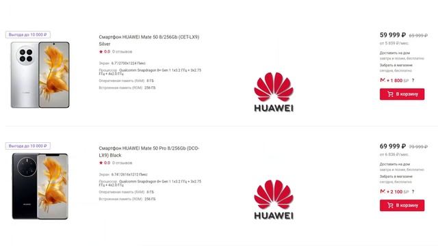 В РФ параллельно ввезли Huawei | В России стартовали продажи Huawei Mate 50 и Mate 50 Pro смотреть онлайн