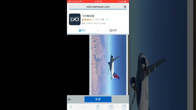 How to hack infinite flight global in ios смотреть онлайн