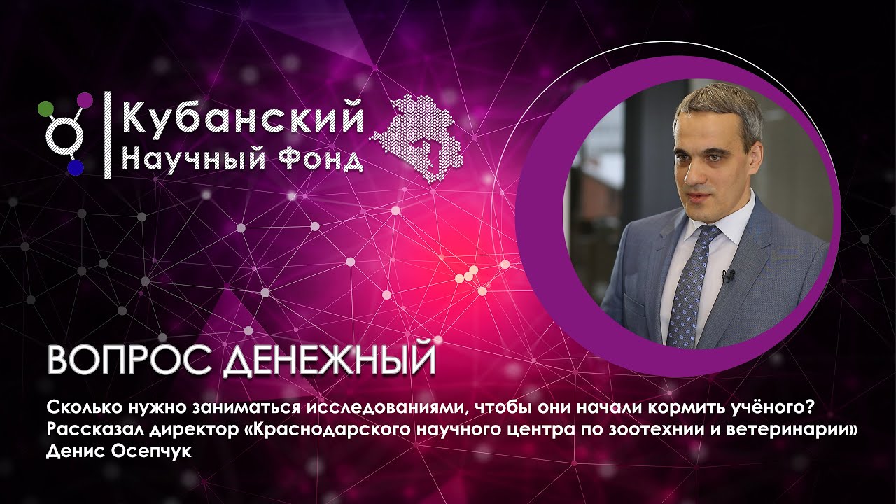 Вопрос денежный смотреть онлайн