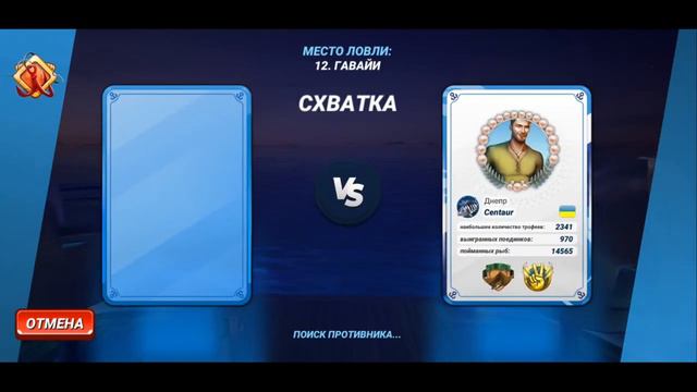 Fishing Clash - Гавайи и рыба Эсколар смотреть онлайн