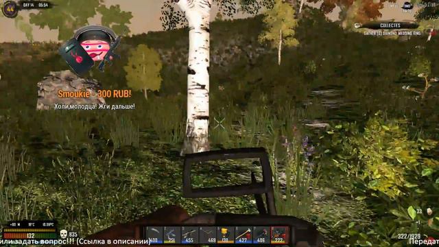 7 Days to Die [Valmod + ] ► 14 ночь близка ►#15 (18+) (Стрим) смотреть онлайн