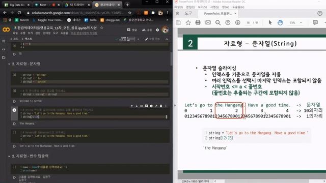 3차 온라인 파이썬 기초 1 숫자형, 문자형, 리스트 (김원구) смотреть онлайн