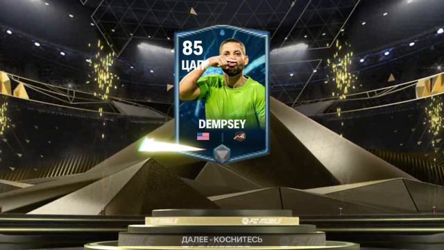 ПОЙМАЛ КУМИРА 92+ в бесплатных паках FC Mobile 24 #fcmobile24