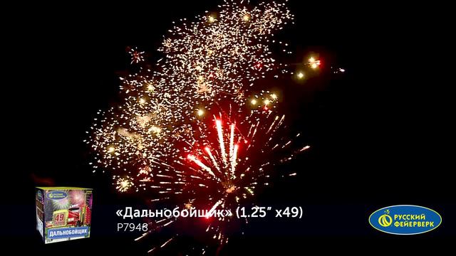 P7948 смотреть онлайн