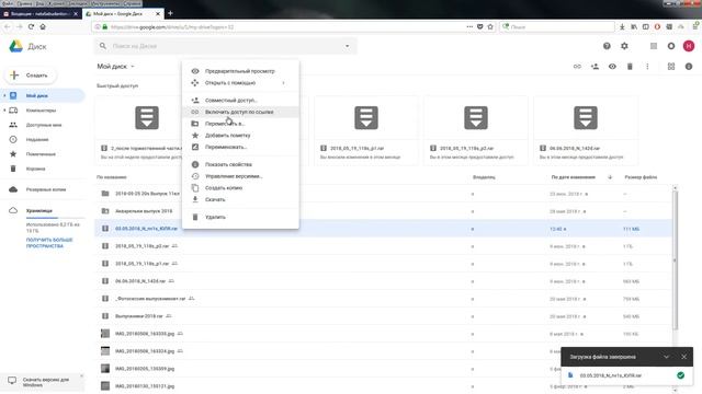 Как передать файлы через Google диск смотреть онлайн