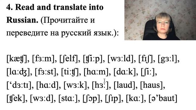 Английский язык. Урок 23. Учимся читать. Транскрипция. Практика. смотреть онлайн