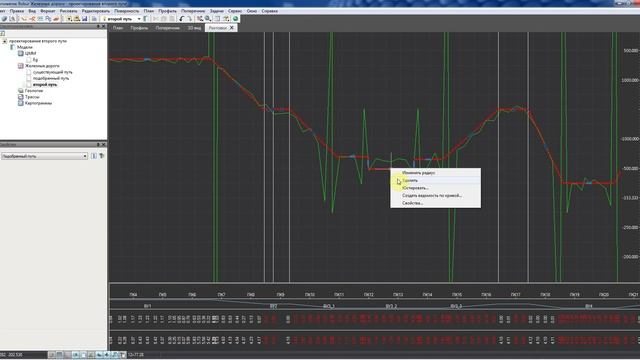 Проектирование второго пути (часть 1) смотреть онлайн