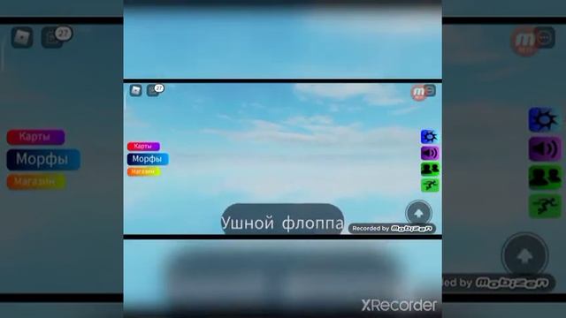 я нашла всех шлёп в игре roblox :D смотреть онлайн