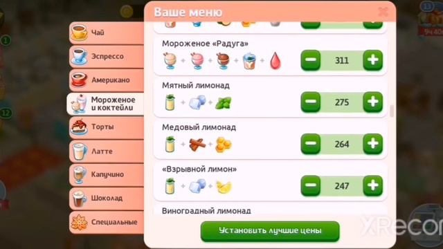 Новое Обновление!!!!! ????Новое оборудование ?Рецепты смотреть онлайн