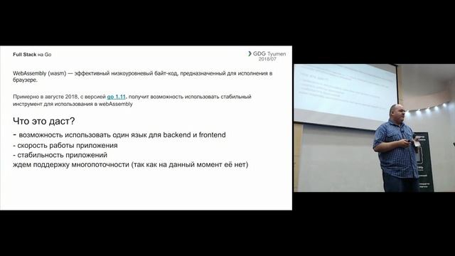 Перспективы использования языка Goland в веб разработке. Бочаров Юрий, ООО Креатив