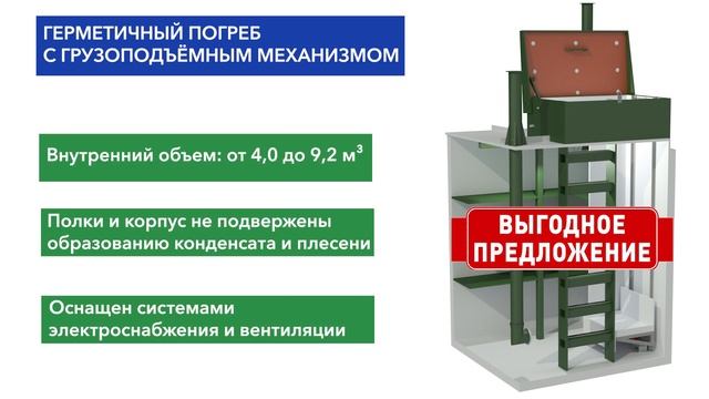 Пластиковый погреб с грузоподъёмным механизмом смотреть онлайн
