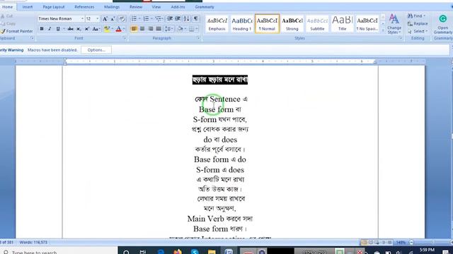 Present Indefinite/Simple in details।। JSC,SSC ,HSC, admission, job смотреть онлайн