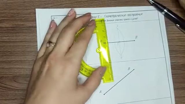 Как разделить отрезок на две и четыре равные части циркулем смотреть онлайн