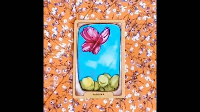 Оракул поэтов серебряного века, карта №26: БАБОЧКА смотреть онлайн