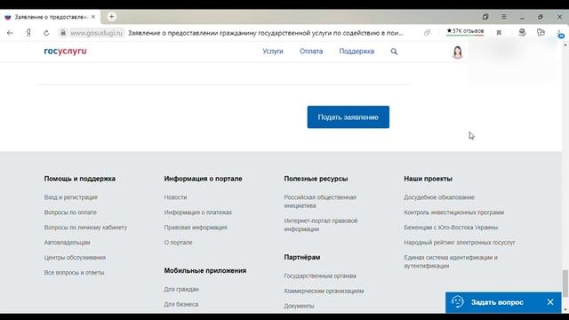 Мастерство в Искусстве