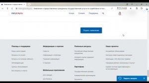 Как подать ЗАЯВЛЕНИЕ для пособия по БЕЗРАБОТИЦЕ через ГОСУСЛУГИ и через РАБОТА В РОССИИ