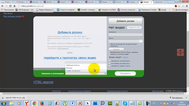 Продвигаем видео на видеохостинге Яндекс смотреть онлайн
