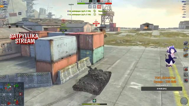 WoT Blitz. АПАЮ С/У (Пытаюсь) /ОБЩЕНИЕ С ЧАТОМ (18+) смотреть онлайн