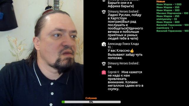 Стрим . О новичках , ютуберах и металлоискателях смотреть онлайн