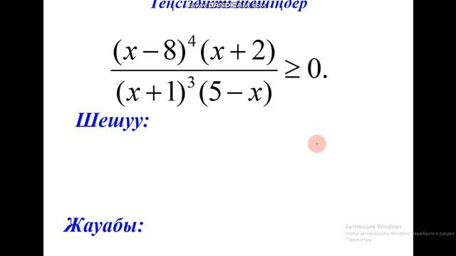 88 сабақ. Алгебра 8 сынып смотреть онлайн