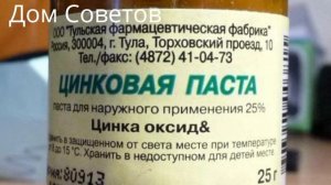 От Вас скрывают это Копеечное средство от Прыщей, Морщин, Трещин, Дерматита, Ожогов и др.!
