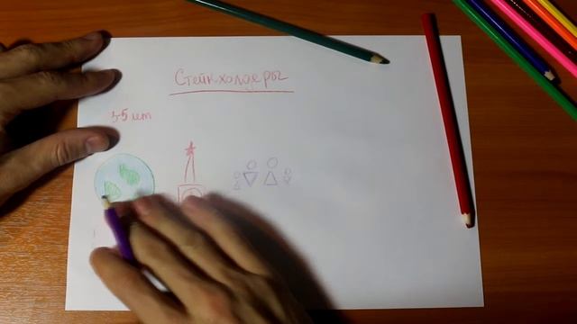 Стейкхолдеры смотреть онлайн