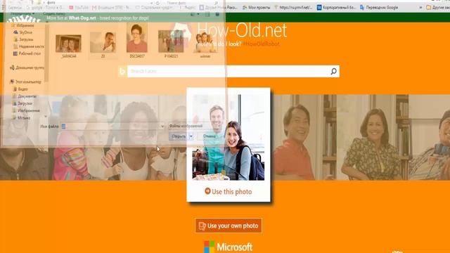 Как определить возраст по фотографии. Сервис how-old.net смотреть онлайн