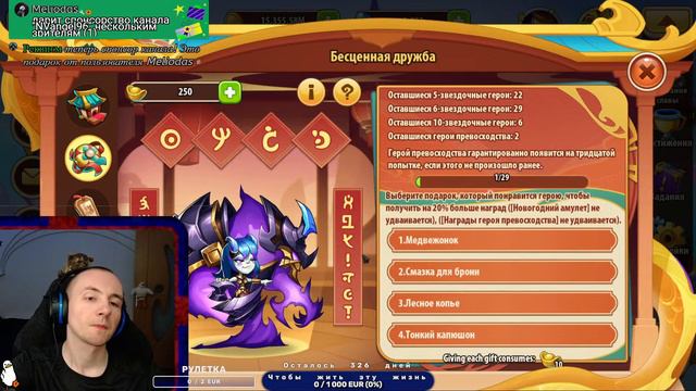 💥 Идловый разогрев!💥 (Idle Heroes) смотреть онлайн