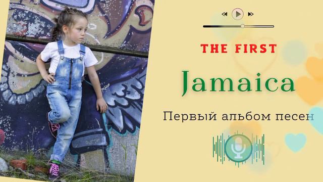 I sing: Jamaica 🎵⛱ смотреть онлайн