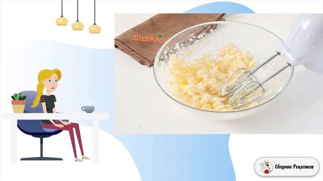 Сборник рецептов