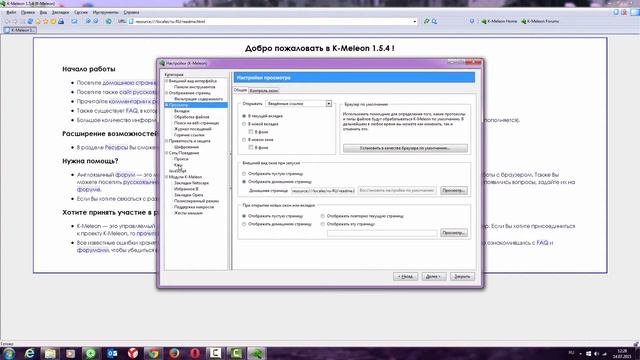 Как очистить кэш в браузере K-Meleon? ►ПОЛЕЗНЫЕ СОВЕТЫ ► Inprog LAB смотреть онлайн