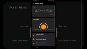 Что делать , если наушники Samsung Galaxy Buds играют тихо.