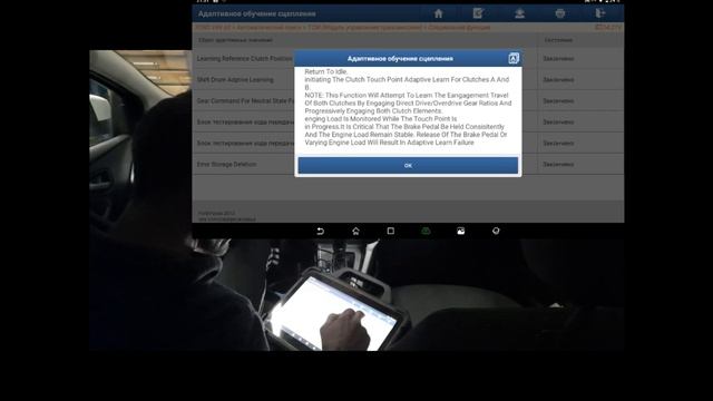 Обучение робота Powershift Ford Focus 3 ( обучение сканером Launch) смотреть онлайн