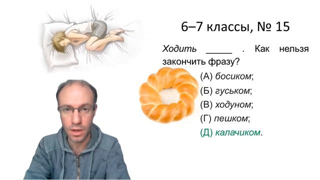 Русский медвежонок — 2022. 6–7 класс. Задачи 11–20.