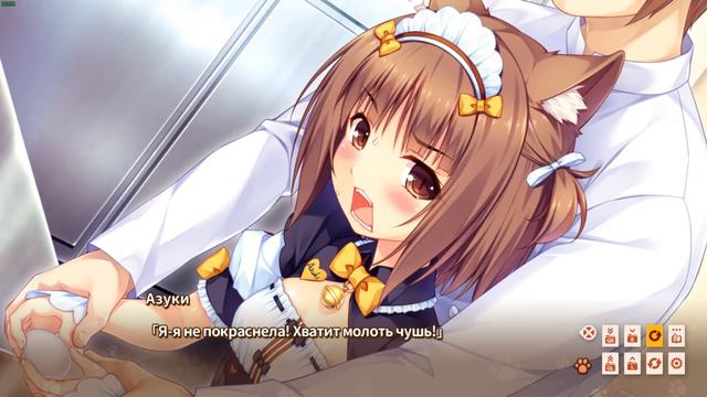 Прохождение NEKOPARA Vol. 2 — часть 4 [ Глава 4. Затишье после буди. ] смотреть онлайн